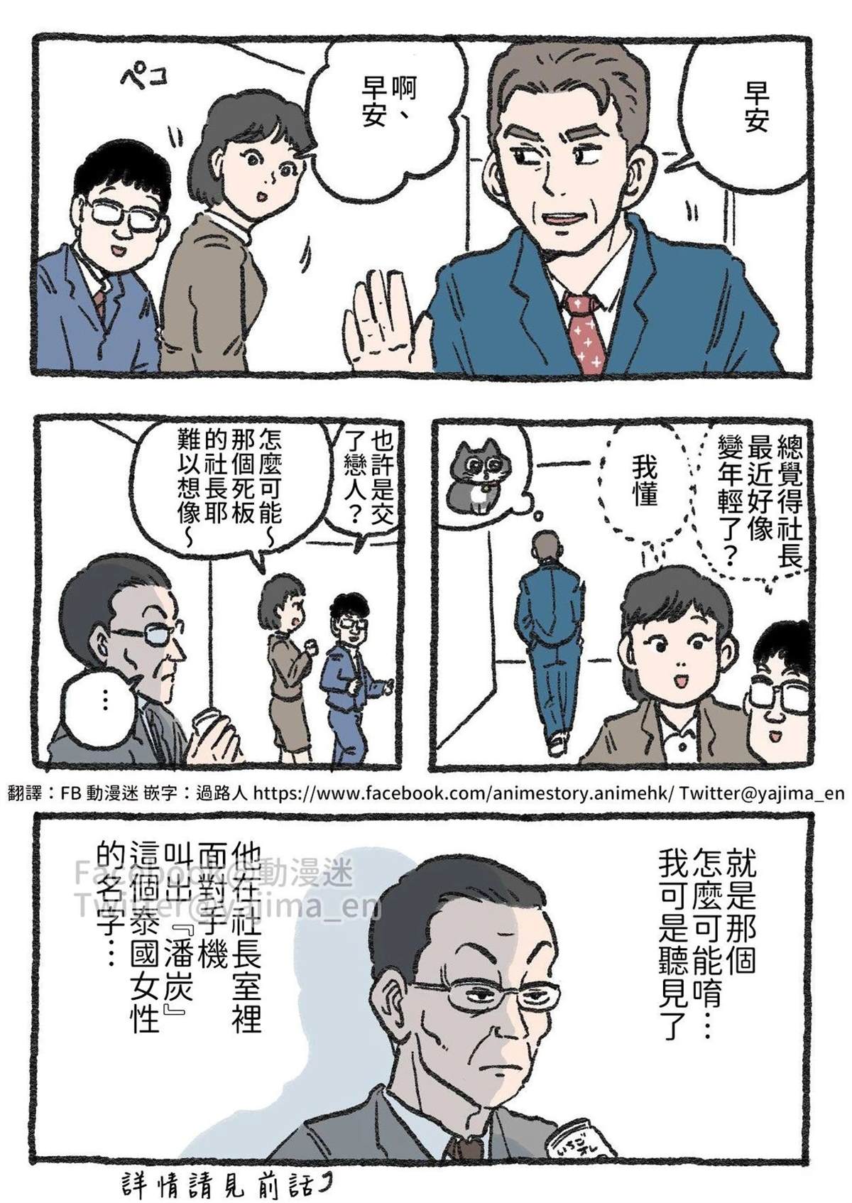 第141-150话4