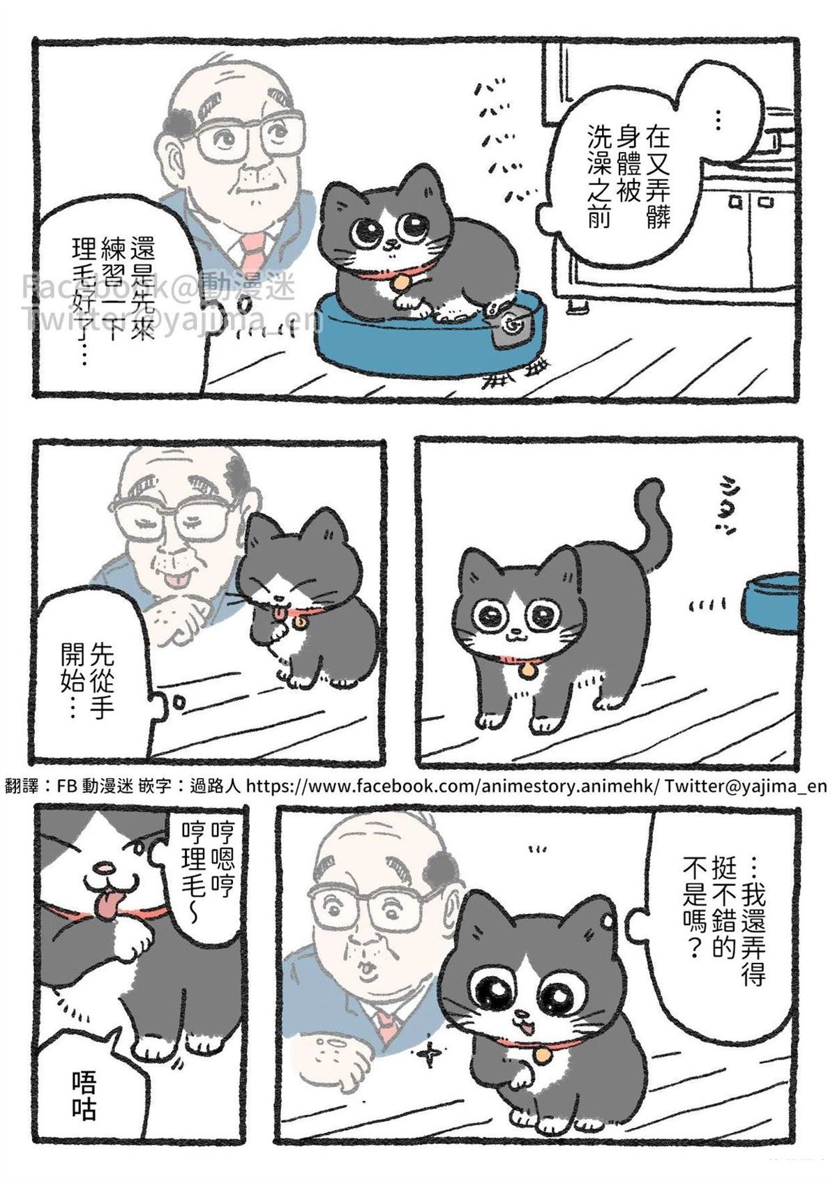 第141-150话6