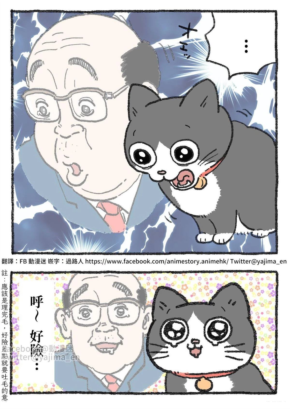 第141-150话7
