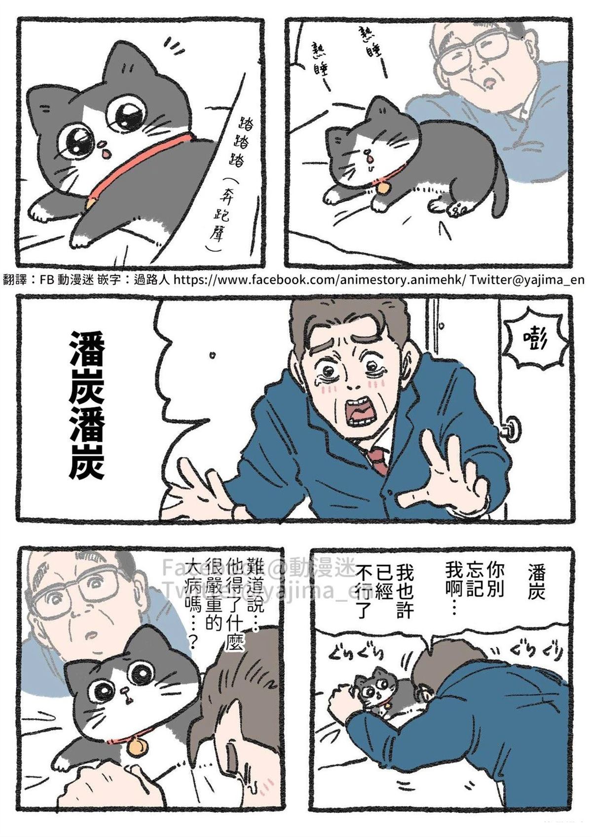 第141-150话8