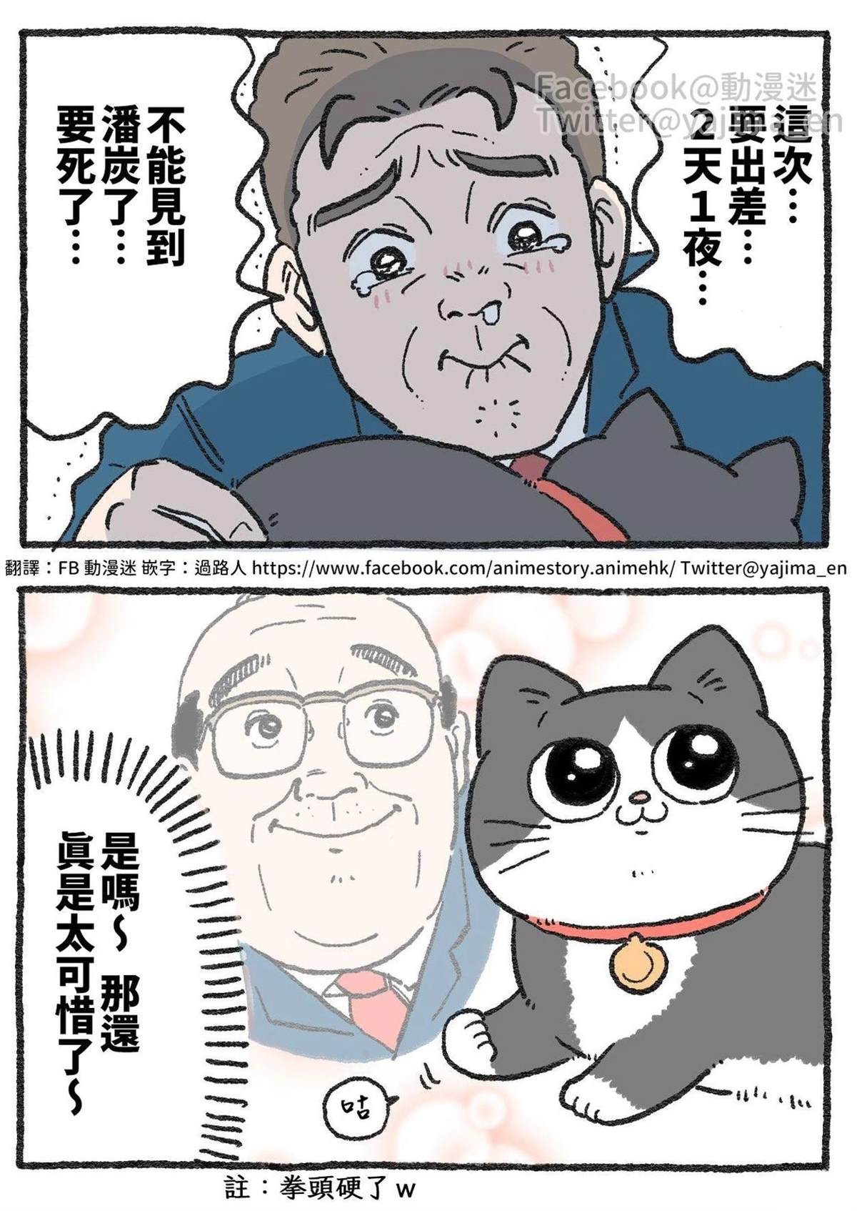 第141-150话9