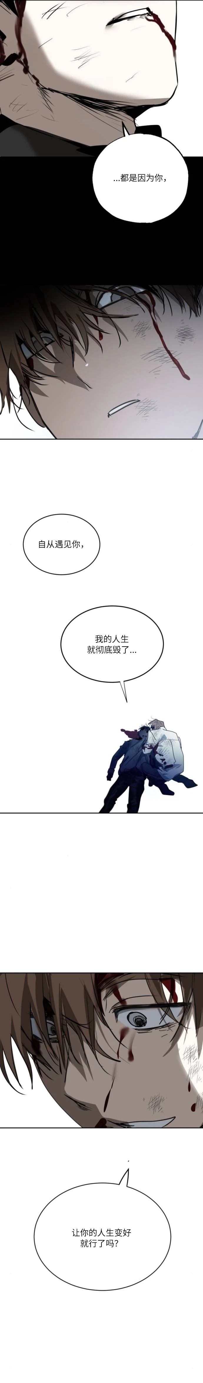 第5话11