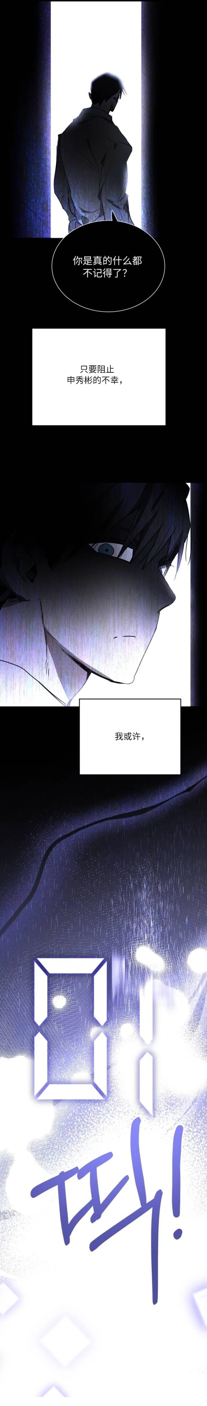 第5话14