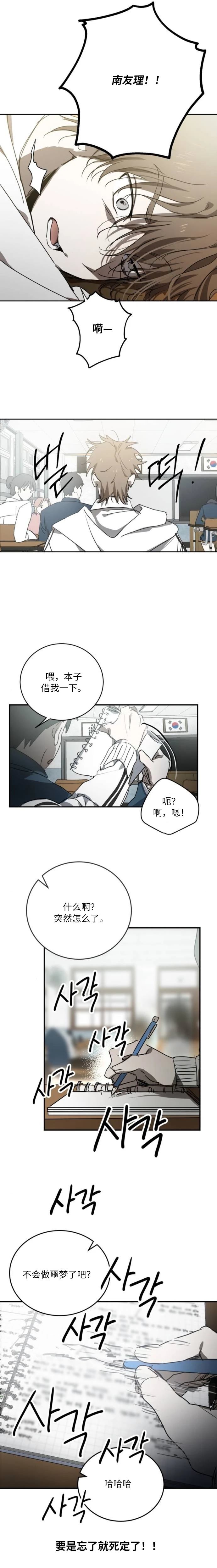 第5话16