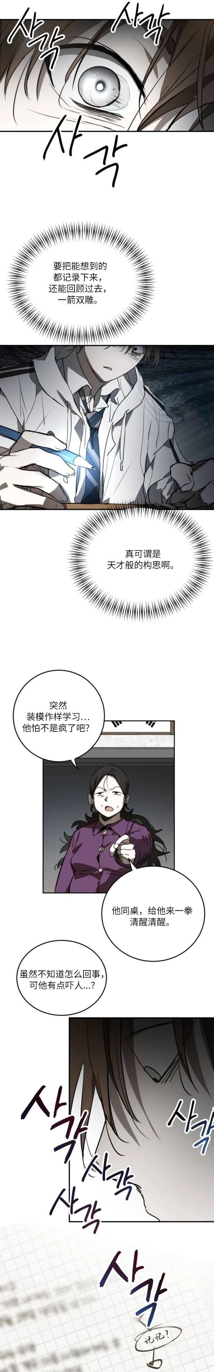 第5话17