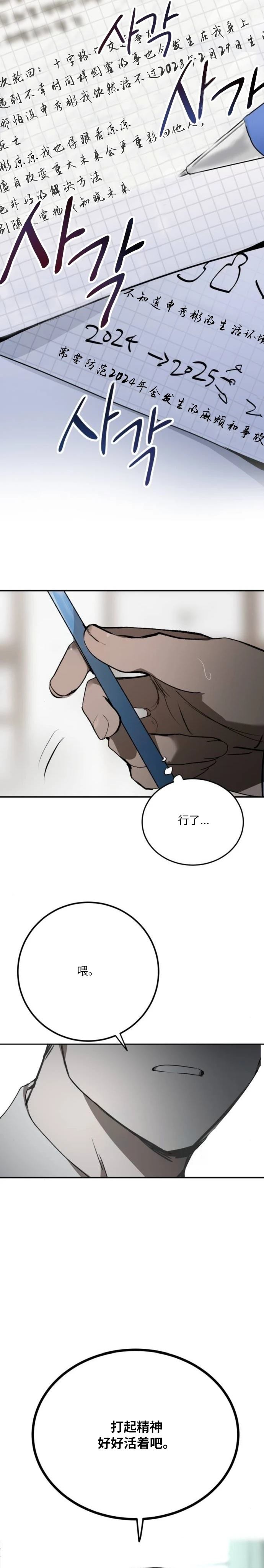 第5话18