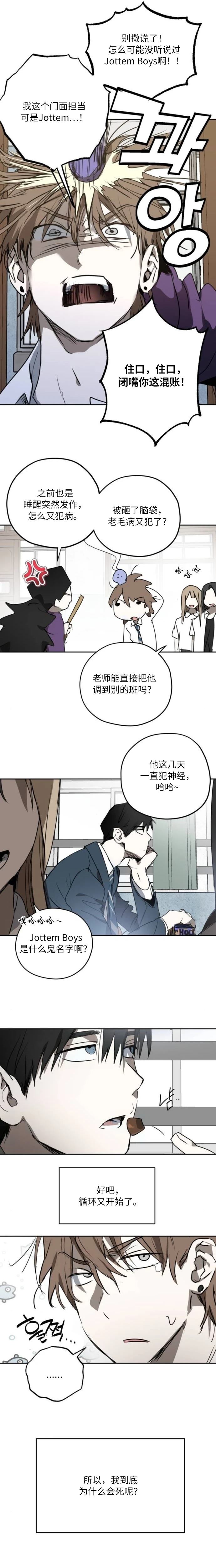 第5话2