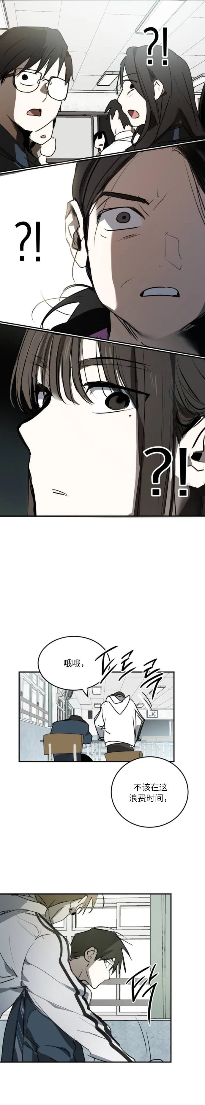 第5话20