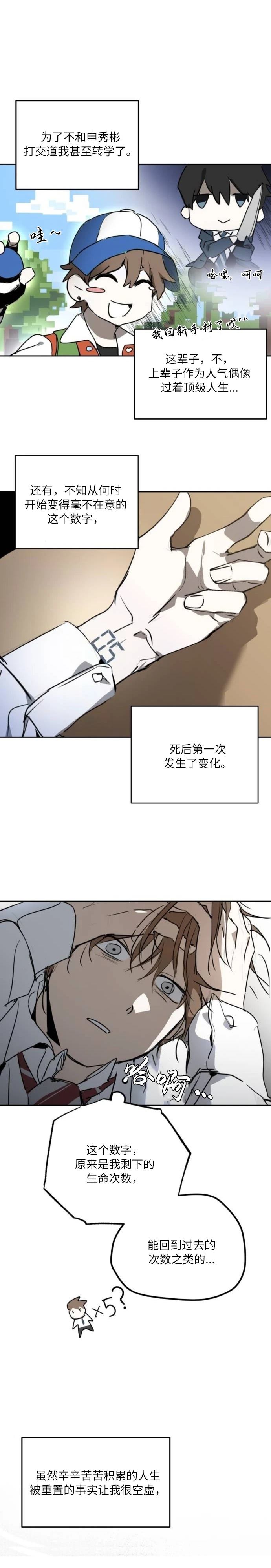 第5话3