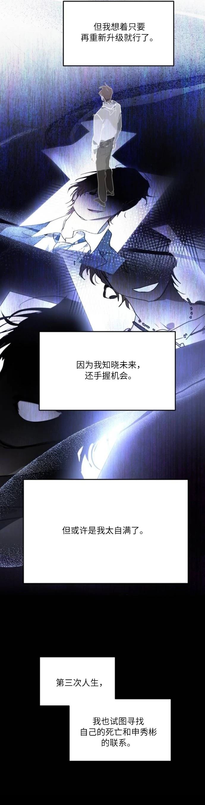 第5话4