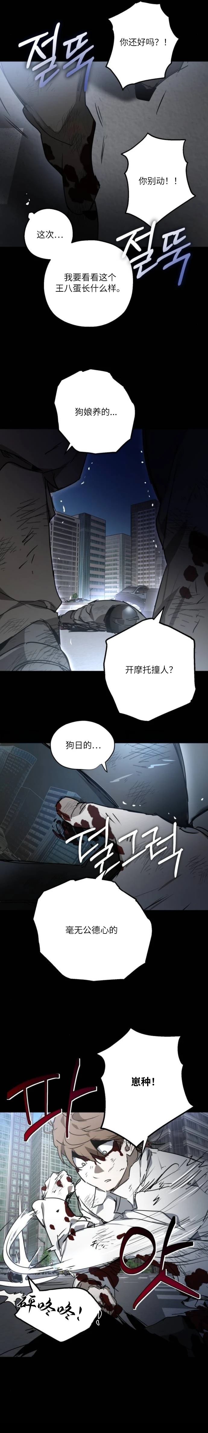 第5话8