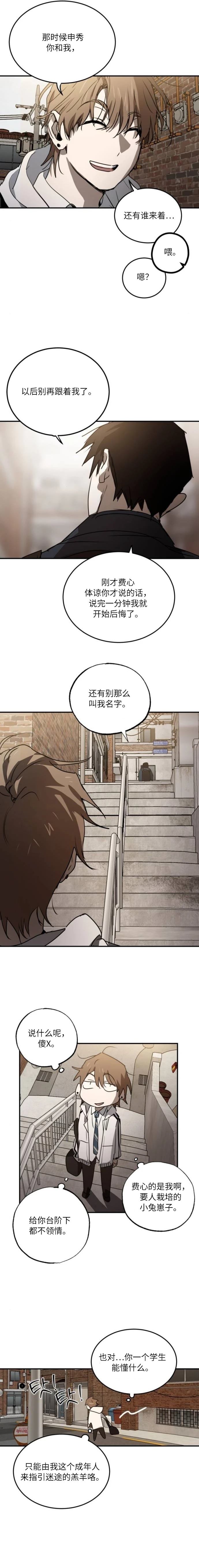 第6话10