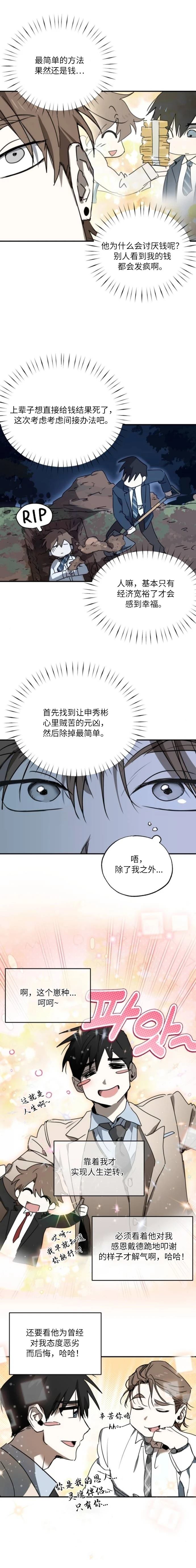 第6话12