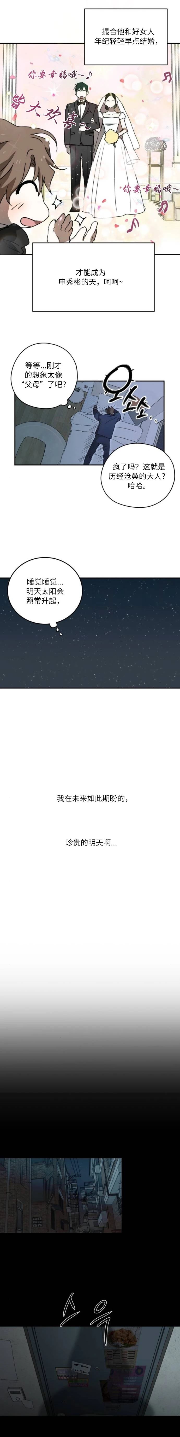 第6话13