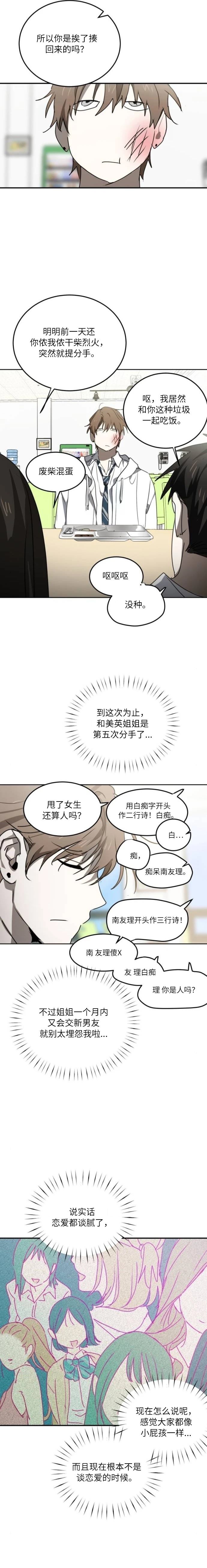 第6话3