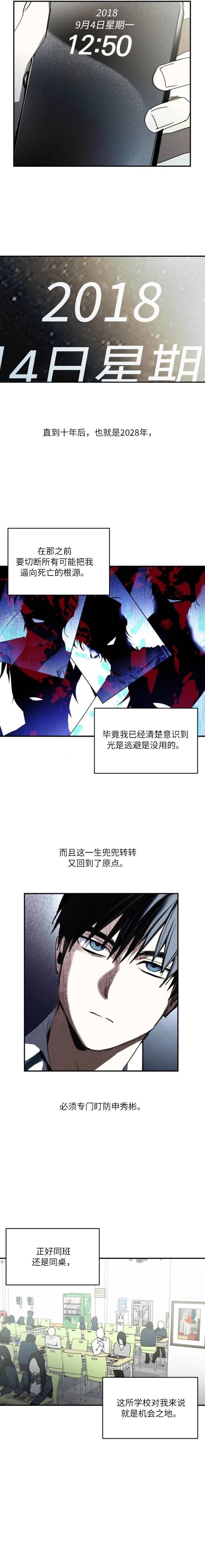 第6话4