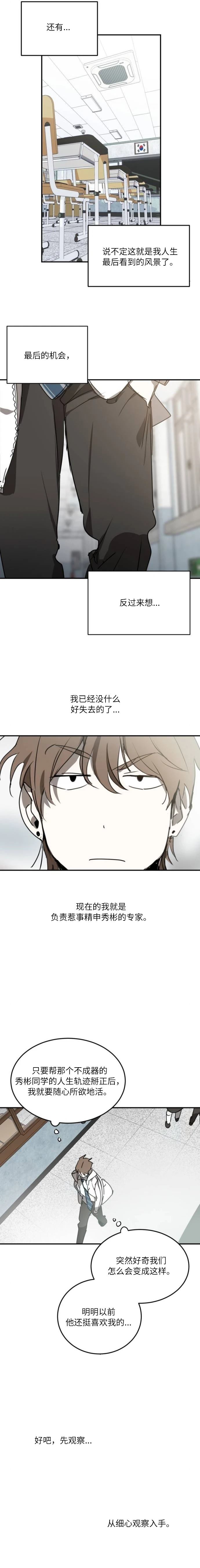 第6话5