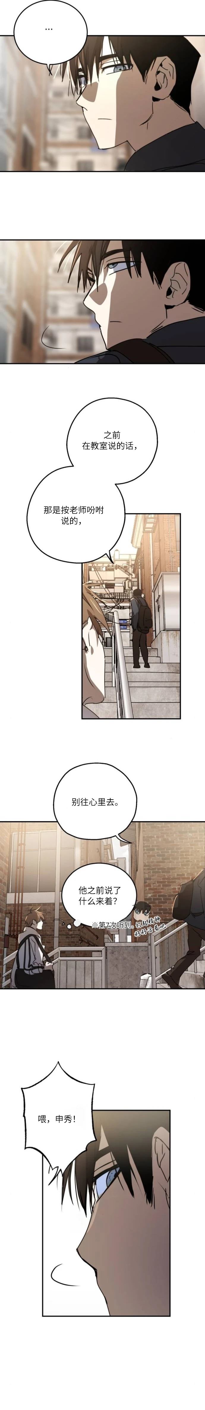 第6话8