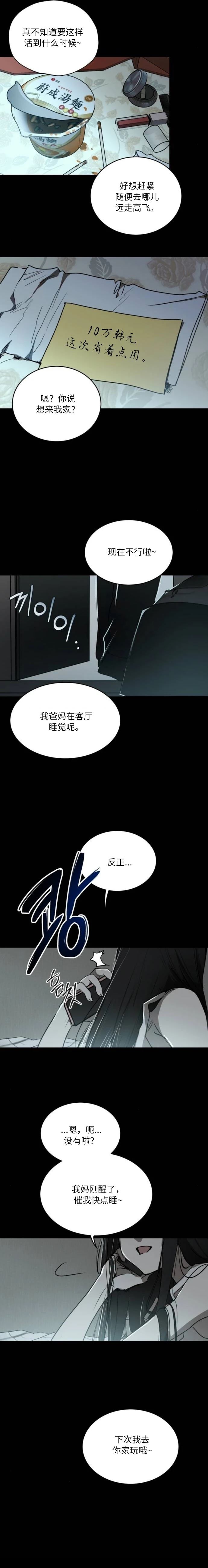 第7话1