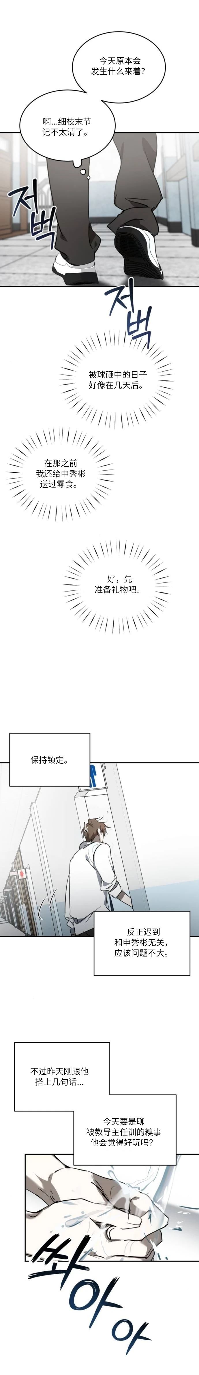 第7话14