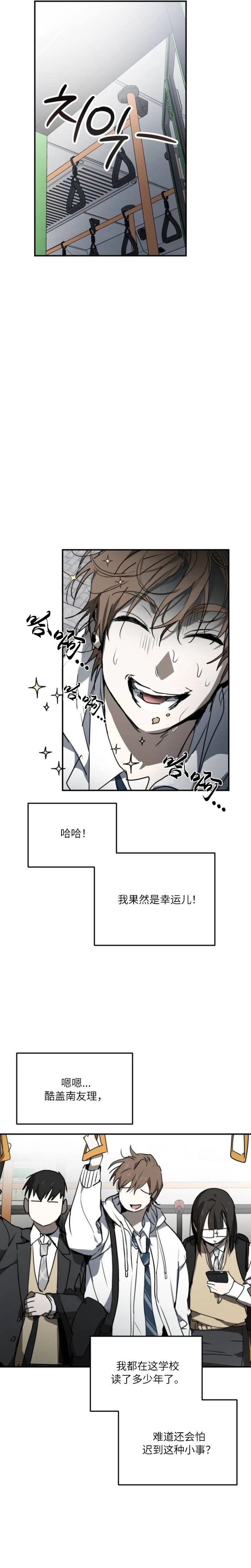 第7话5