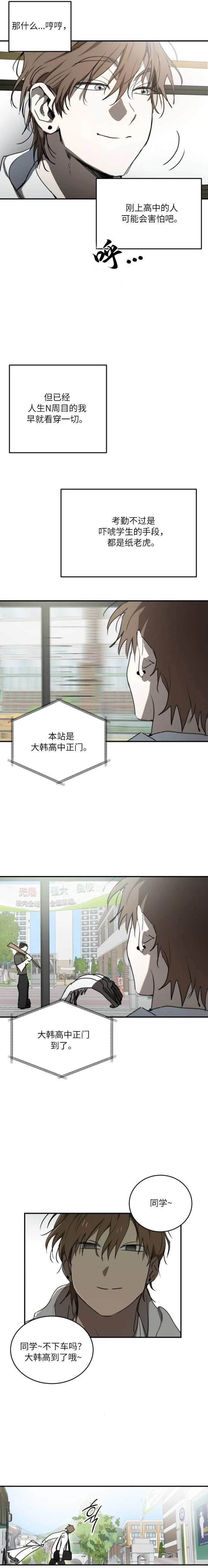 第7话6