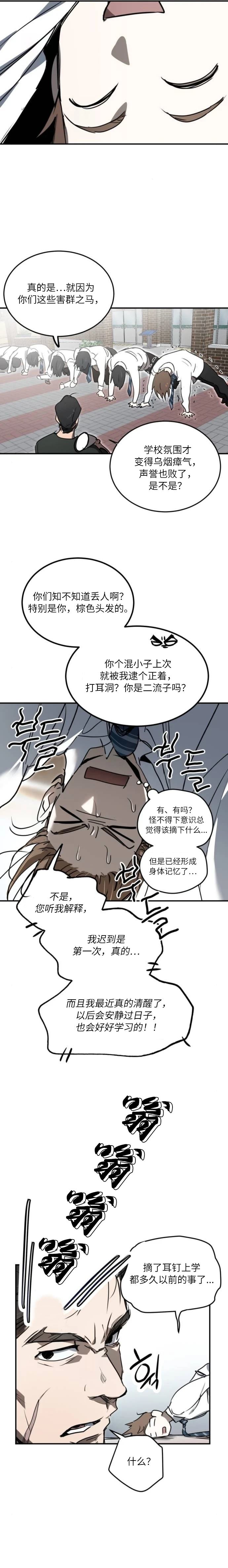 第7话8