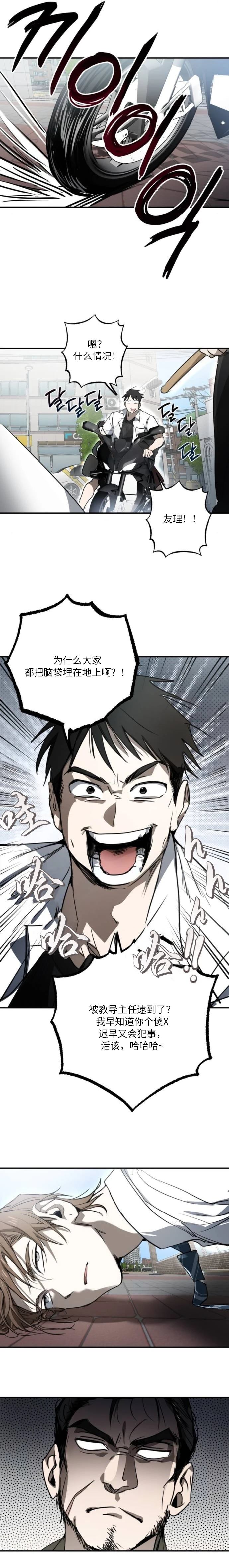第7话9