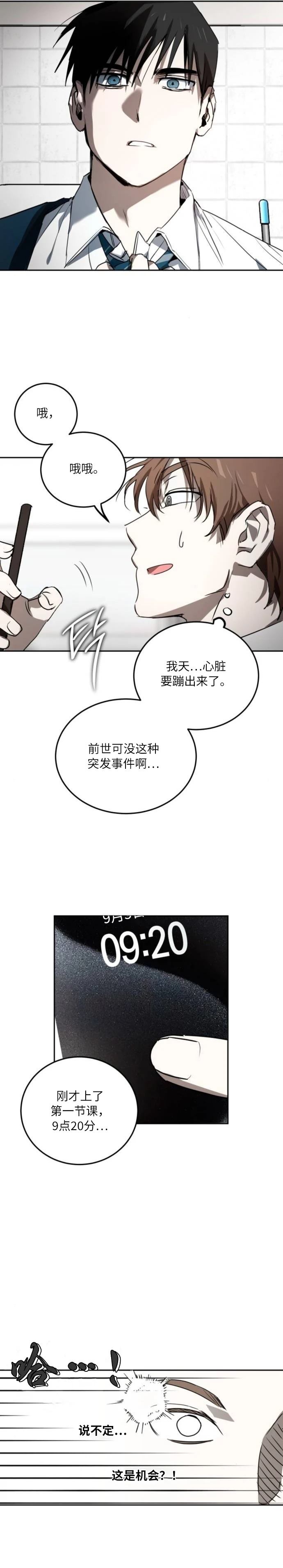 第8话1