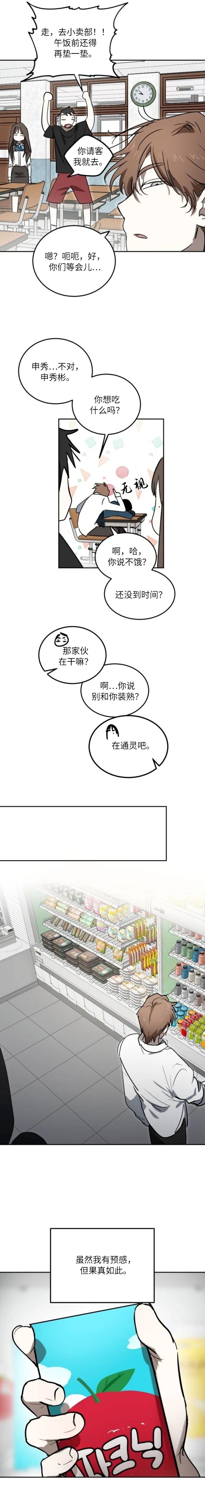 第8话10