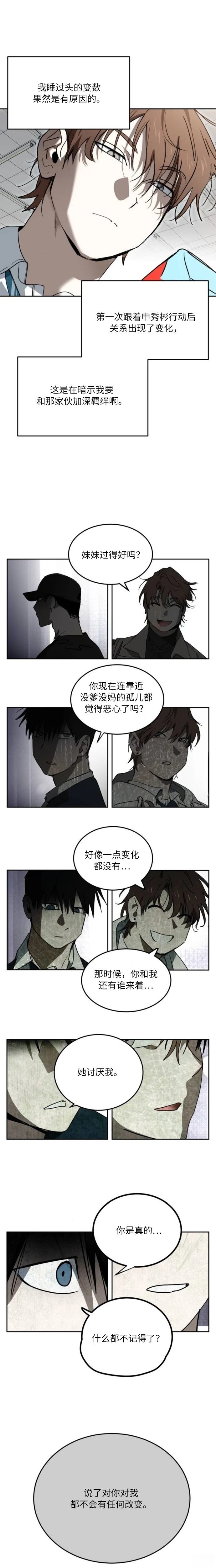 第8话11