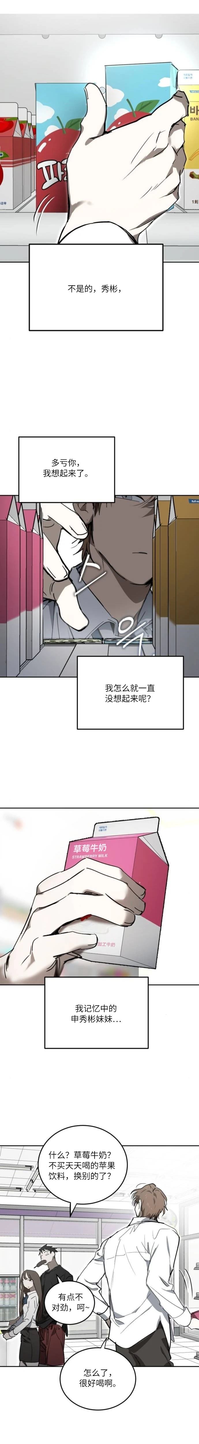 第8话12