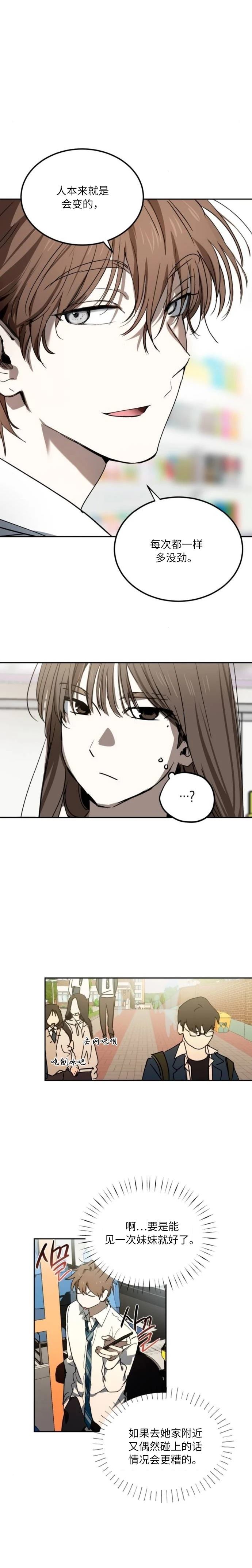 第8话13