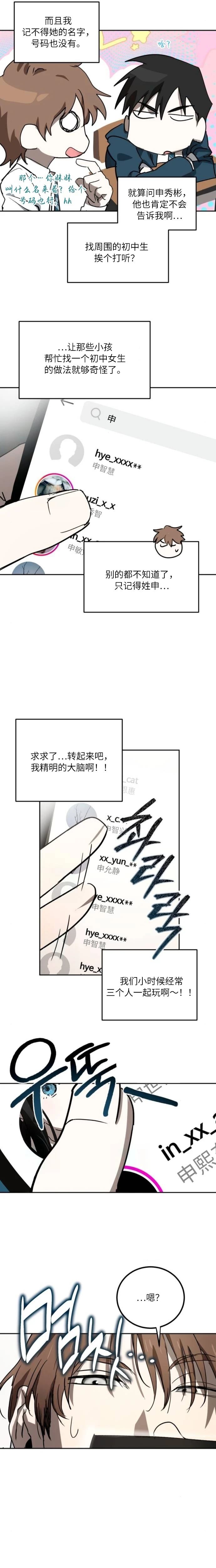 第8话14