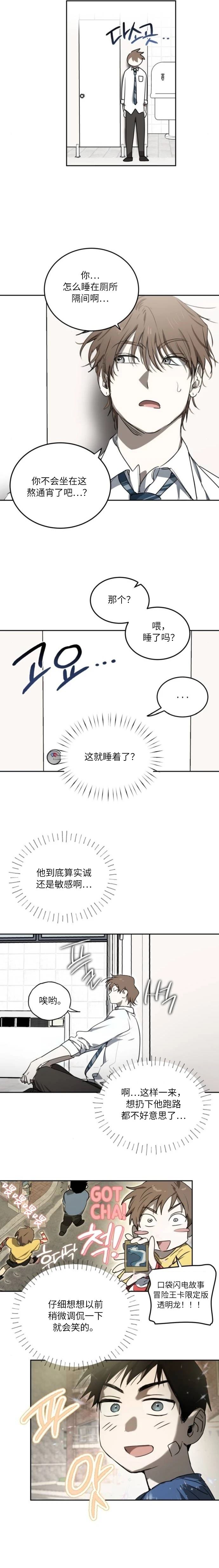 第8话3