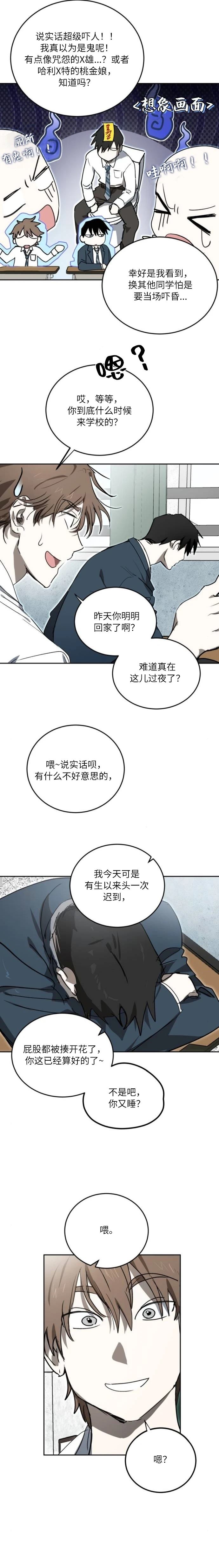 第8话7