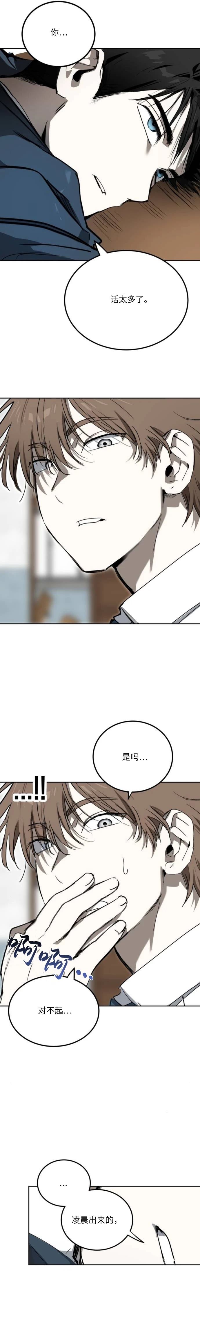 第8话8