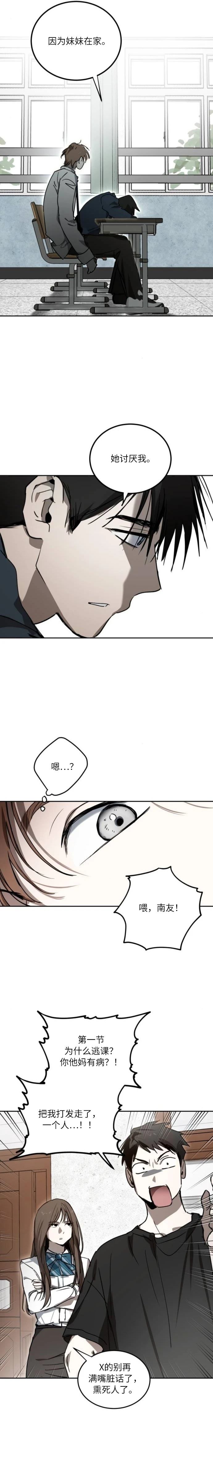 第8话9