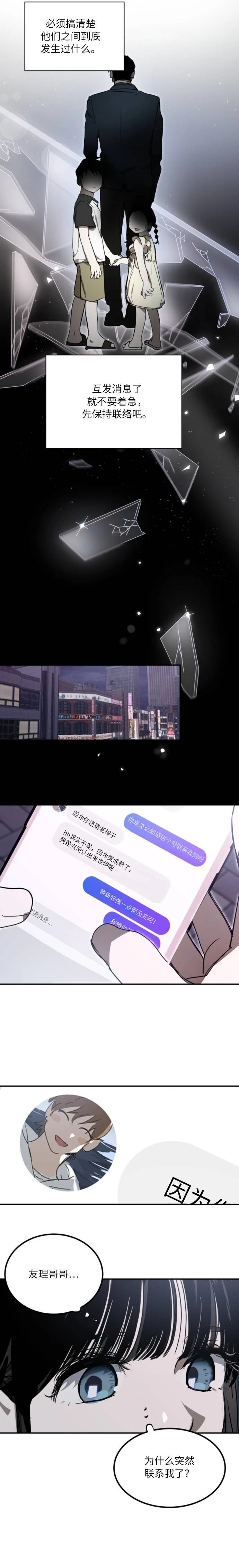 第9话10
