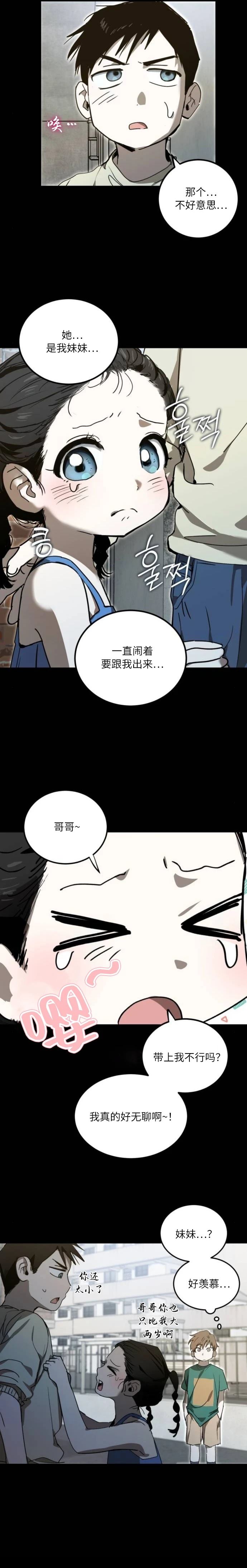第9话2