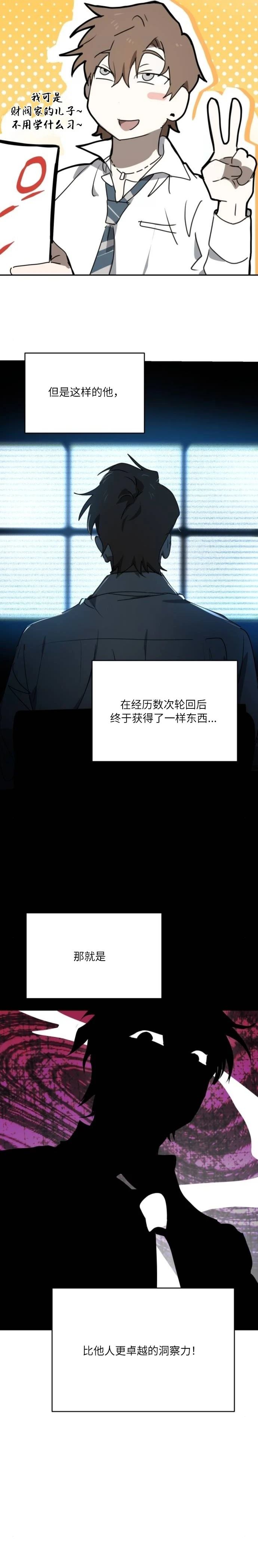 第9话4