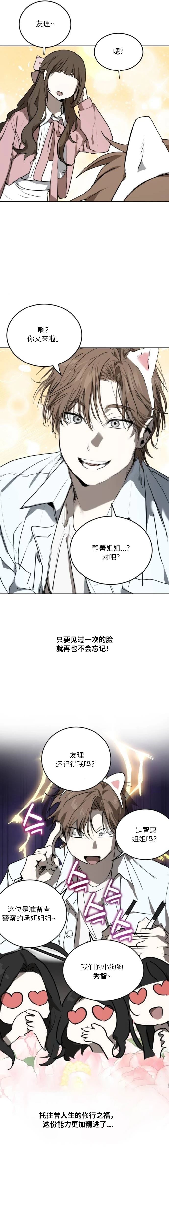 第9话5