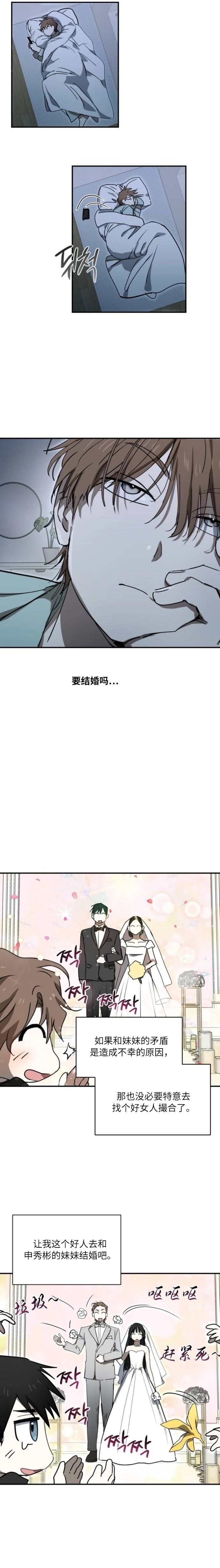 第9话8