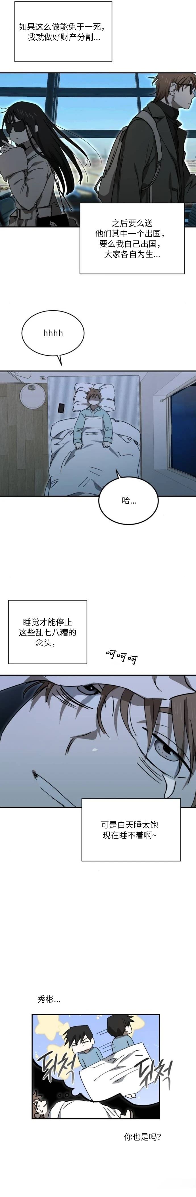 第9话9
