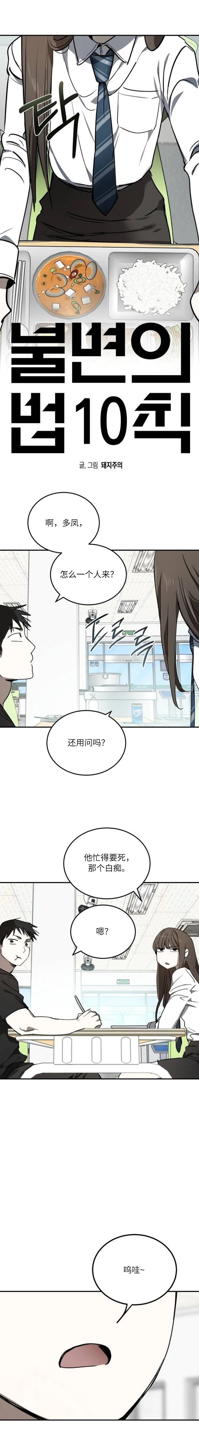 第10话0