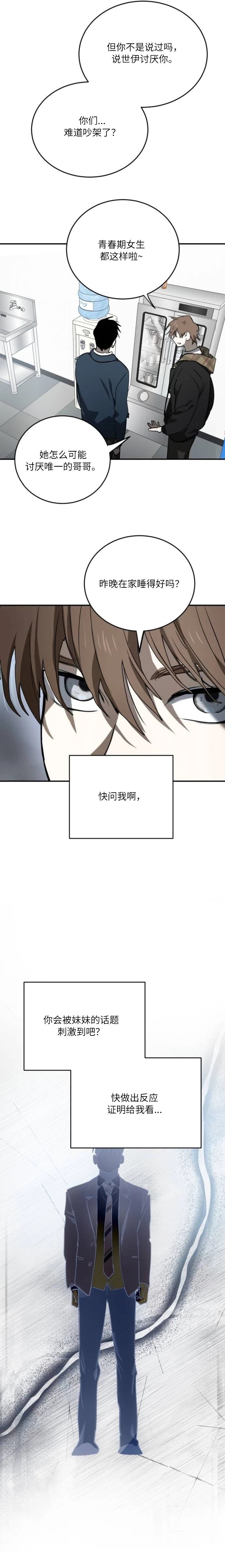 第10话12