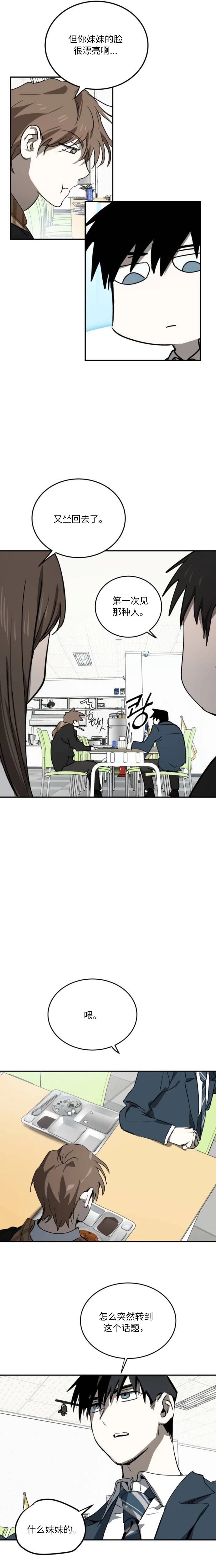 第10话3