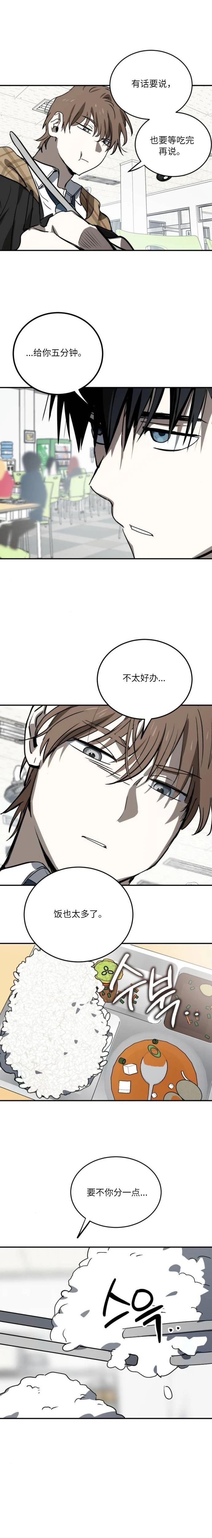 第10话4