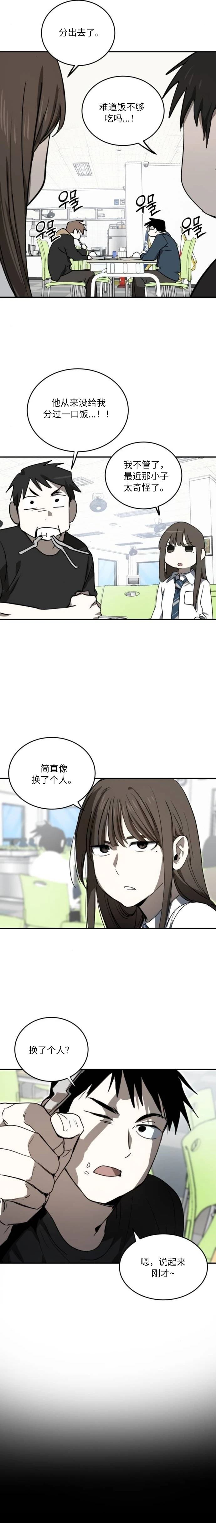 第10话5