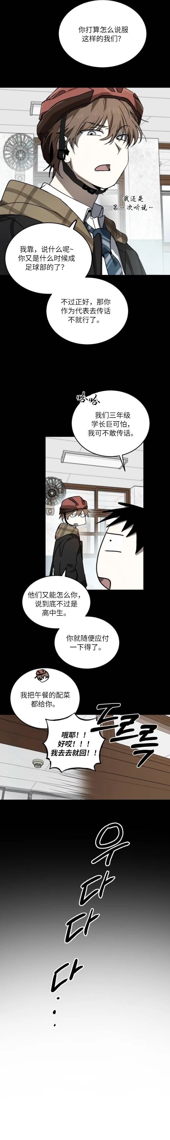 第10话8